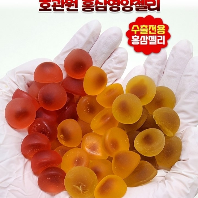 (수출전용)호관원 홍삼영양젤리3종