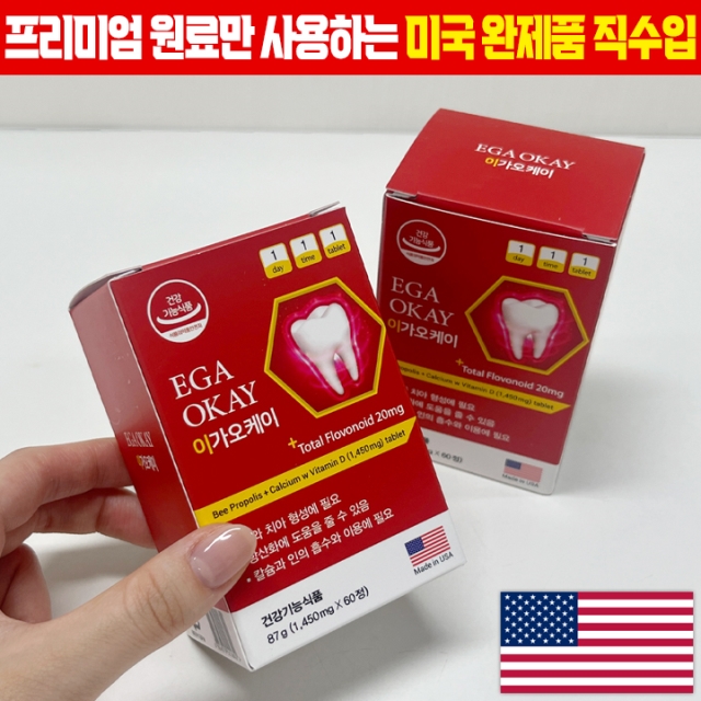 미국 USP 이가오케이(1박스/2개월)