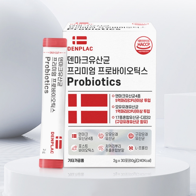 덴마크 유산균 프리미엄 프로바이오틱스 1+1